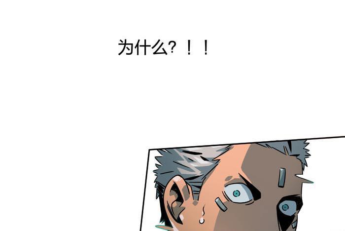日本漫画之天翼鸟漫画大全韩漫全集-原型 第四话无删减无遮挡章节图片 