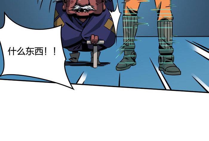日本漫画之天翼鸟漫画大全韩漫全集-原型 第四话无删减无遮挡章节图片 
