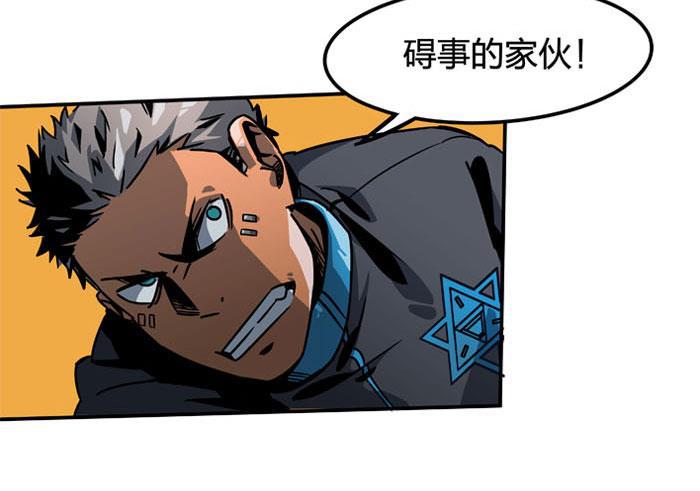 日本漫画之天翼鸟漫画大全韩漫全集-原型 第四话无删减无遮挡章节图片 