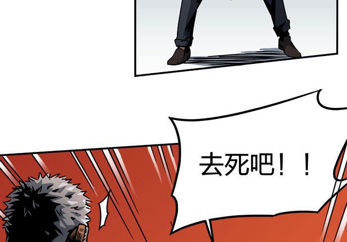日本漫画之天翼鸟漫画大全韩漫全集-原型 第四话无删减无遮挡章节图片 