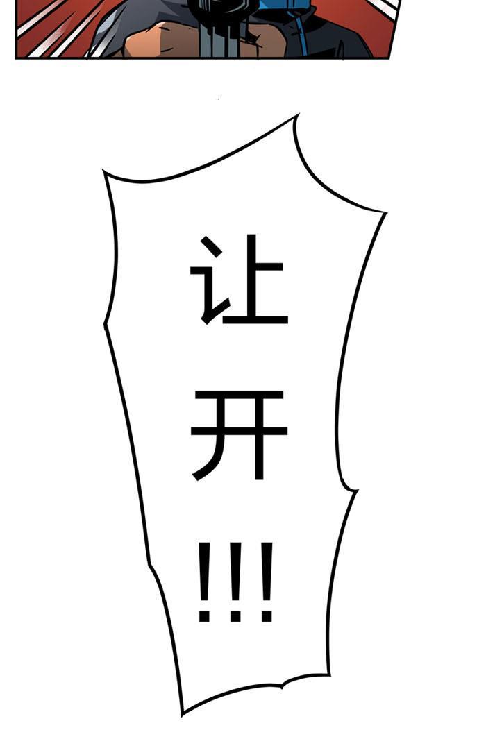 日本漫画之天翼鸟漫画大全韩漫全集-原型 第五话无删减无遮挡章节图片 