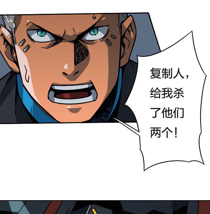 日本漫画之天翼鸟漫画大全韩漫全集-原型 第五话无删减无遮挡章节图片 