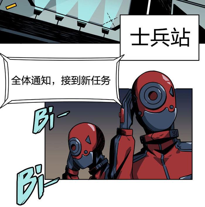 日本漫画之天翼鸟漫画大全韩漫全集-原型 第五话无删减无遮挡章节图片 