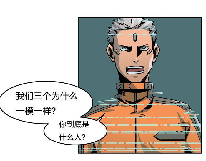 日本漫画之天翼鸟漫画大全韩漫全集-原型 第五话无删减无遮挡章节图片 