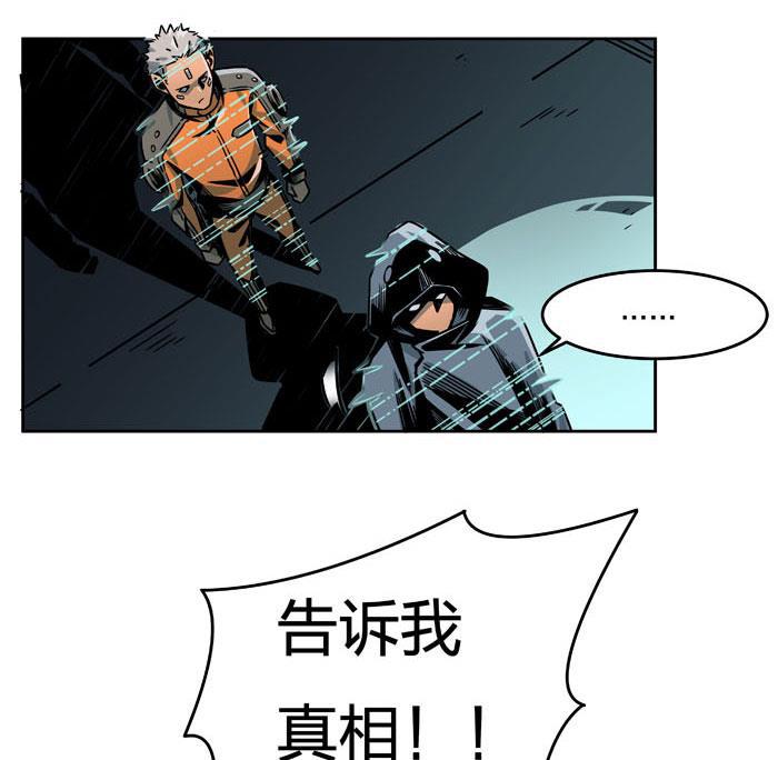 日本漫画之天翼鸟漫画大全韩漫全集-原型 第五话无删减无遮挡章节图片 