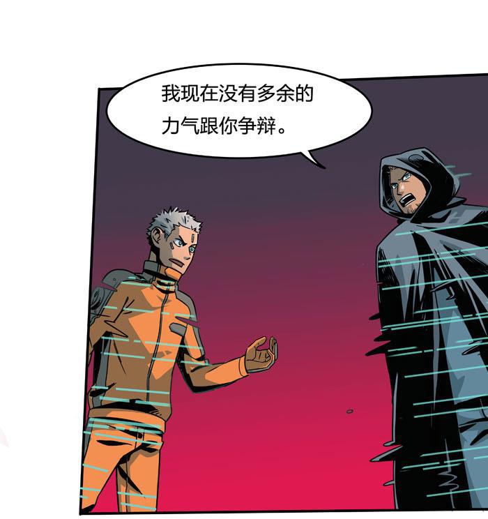 日本漫画之天翼鸟漫画大全韩漫全集-原型 第五话无删减无遮挡章节图片 