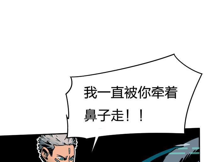 日本漫画之天翼鸟漫画大全韩漫全集-原型 第五话无删减无遮挡章节图片 