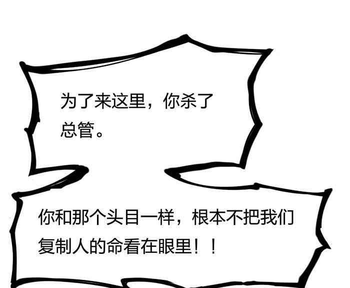 日本漫画之天翼鸟漫画大全韩漫全集-原型 第五话无删减无遮挡章节图片 