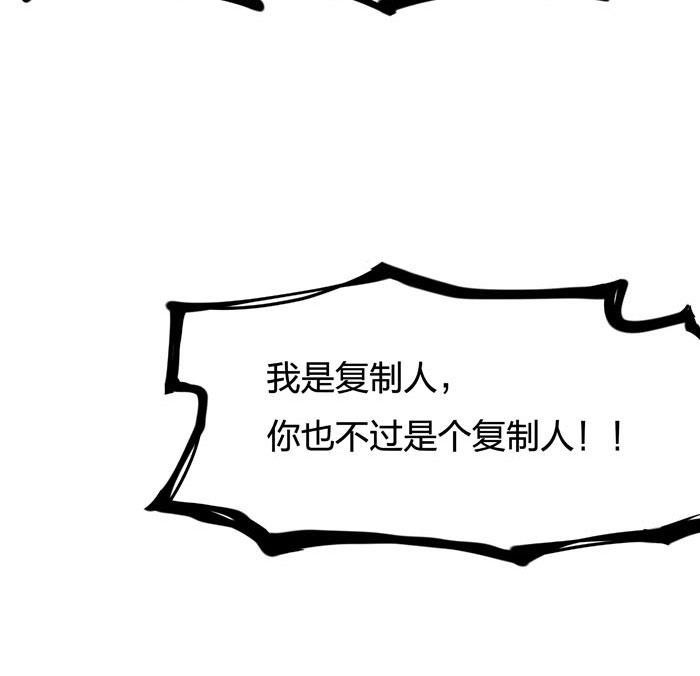 日本漫画之天翼鸟漫画大全韩漫全集-原型 第五话无删减无遮挡章节图片 