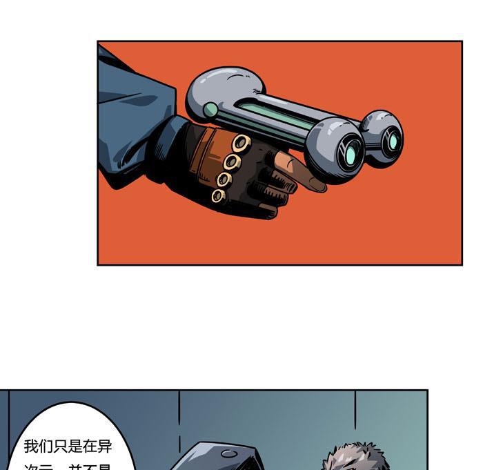 日本漫画之天翼鸟漫画大全韩漫全集-原型 第五话无删减无遮挡章节图片 