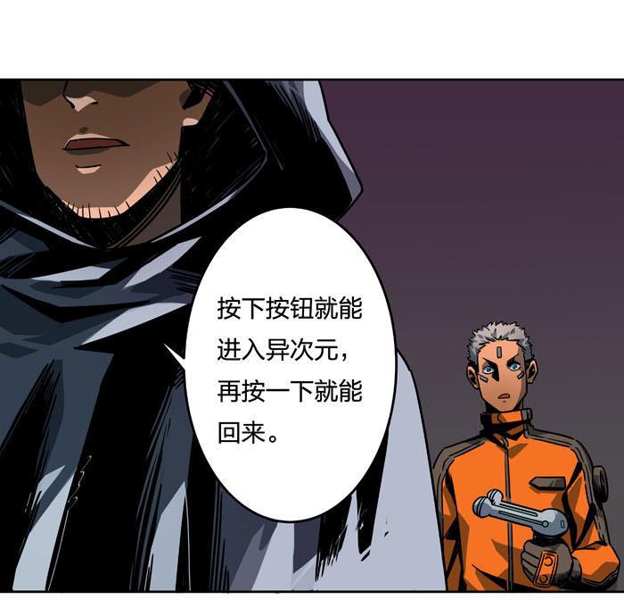 日本漫画之天翼鸟漫画大全韩漫全集-原型 第五话无删减无遮挡章节图片 
