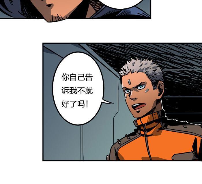 日本漫画之天翼鸟漫画大全韩漫全集-原型 第五话无删减无遮挡章节图片 