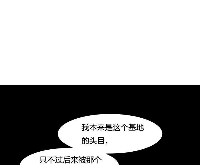 日本漫画之天翼鸟漫画大全韩漫全集-原型 第五话无删减无遮挡章节图片 