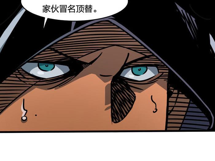 日本漫画之天翼鸟漫画大全韩漫全集-原型 第五话无删减无遮挡章节图片 