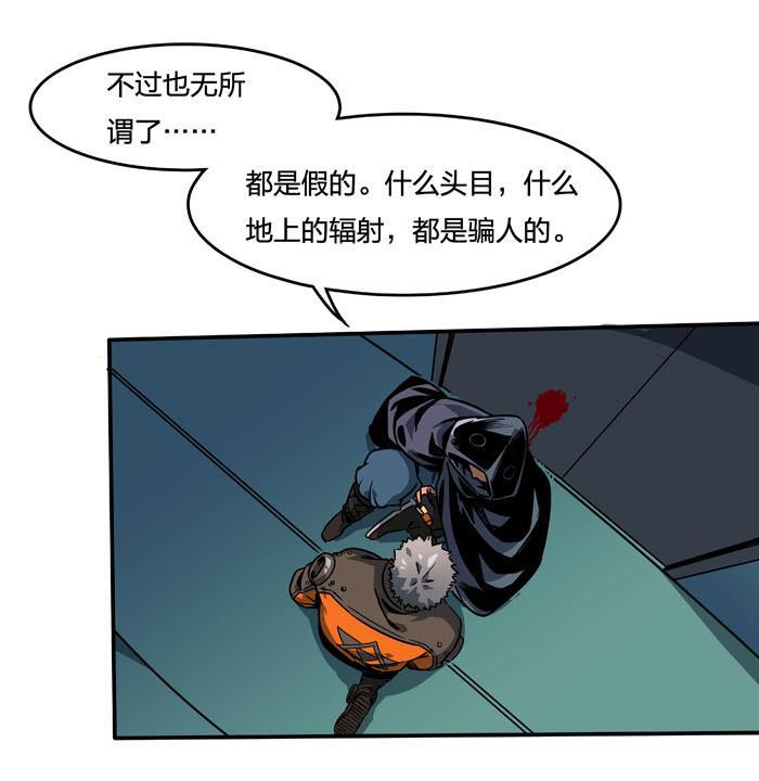 日本漫画之天翼鸟漫画大全韩漫全集-原型 第五话无删减无遮挡章节图片 