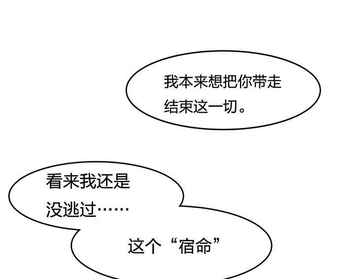 日本漫画之天翼鸟漫画大全韩漫全集-原型 第五话无删减无遮挡章节图片 
