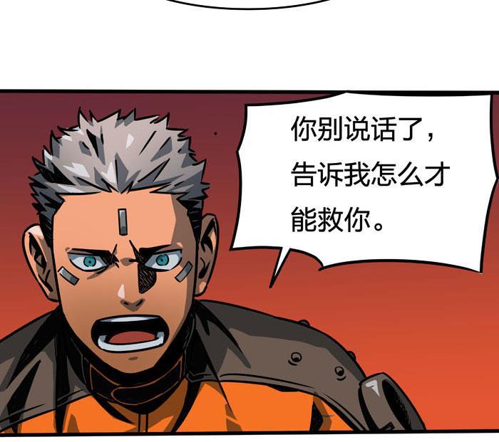 日本漫画之天翼鸟漫画大全韩漫全集-原型 第五话无删减无遮挡章节图片 