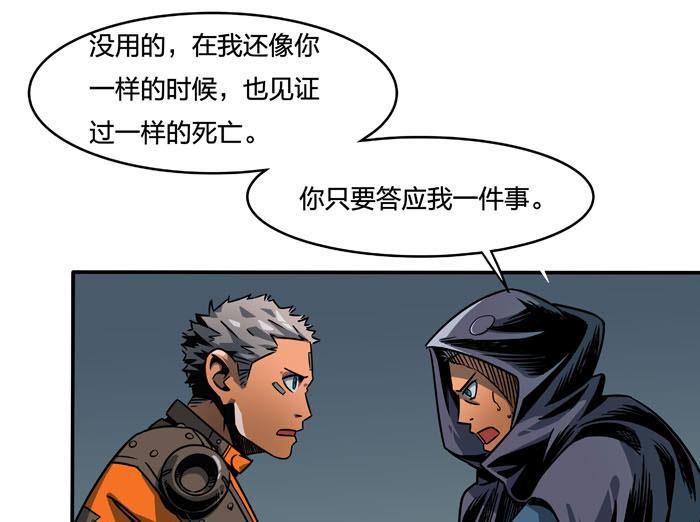 日本漫画之天翼鸟漫画大全韩漫全集-原型 第五话无删减无遮挡章节图片 