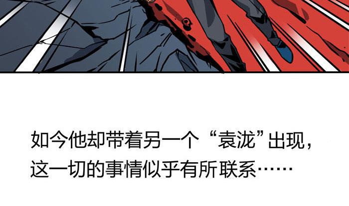 日本漫画之天翼鸟漫画大全韩漫全集-原型 第六话无删减无遮挡章节图片 
