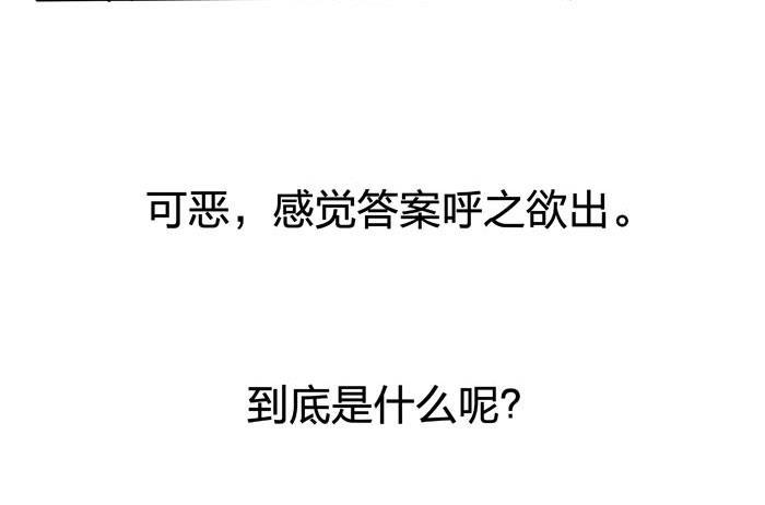 日本漫画之天翼鸟漫画大全韩漫全集-原型 第六话无删减无遮挡章节图片 