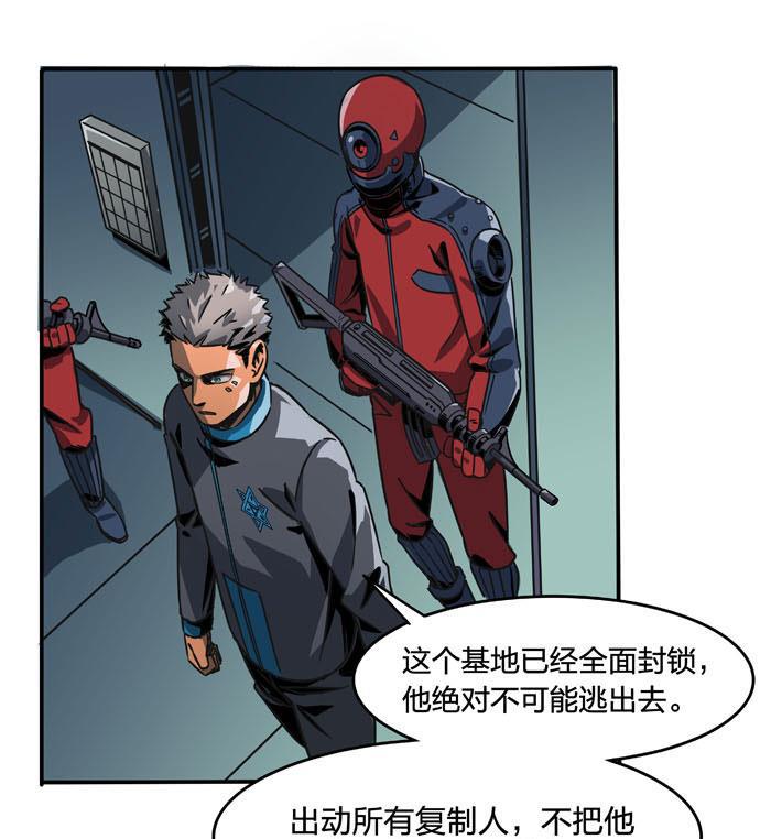 日本漫画之天翼鸟漫画大全韩漫全集-原型 第六话无删减无遮挡章节图片 
