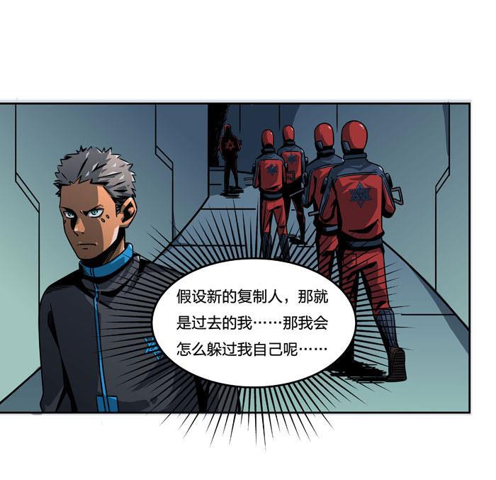 日本漫画之天翼鸟漫画大全韩漫全集-原型 第六话无删减无遮挡章节图片 