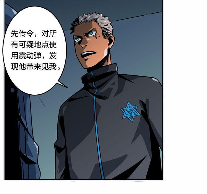 日本漫画之天翼鸟漫画大全韩漫全集-原型 第六话无删减无遮挡章节图片 