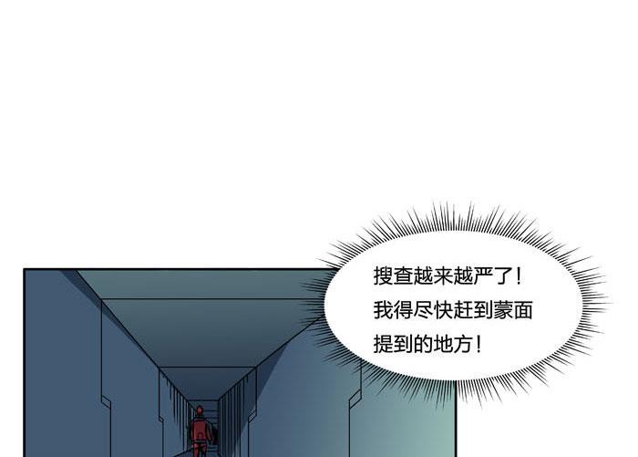 日本漫画之天翼鸟漫画大全韩漫全集-原型 第六话无删减无遮挡章节图片 