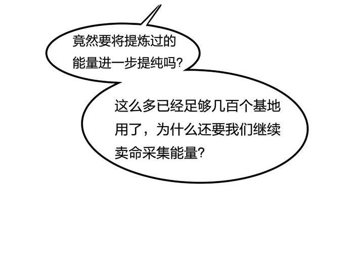 日本漫画之天翼鸟漫画大全韩漫全集-原型 第六话无删减无遮挡章节图片 