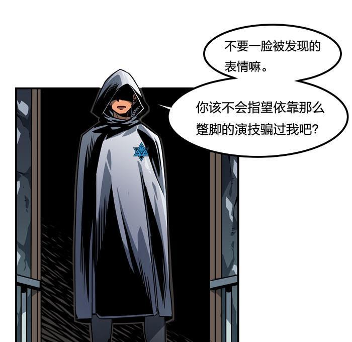 日本漫画之天翼鸟漫画大全韩漫全集-原型 第六话无删减无遮挡章节图片 