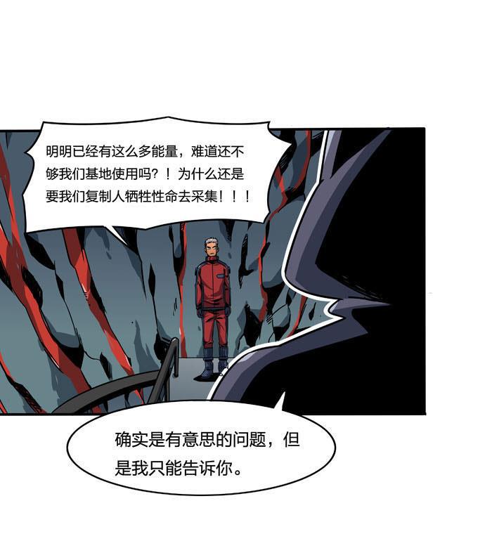 日本漫画之天翼鸟漫画大全韩漫全集-原型 第六话无删减无遮挡章节图片 