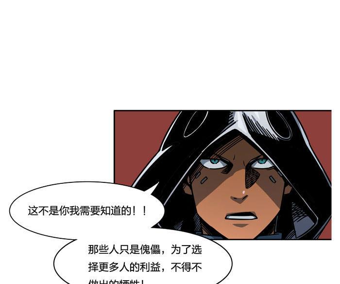 日本漫画之天翼鸟漫画大全韩漫全集-原型 第六话无删减无遮挡章节图片 
