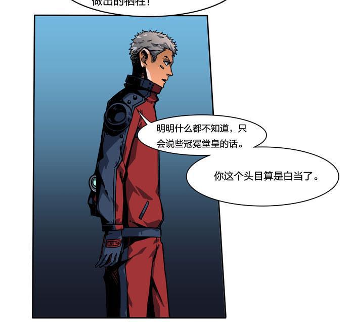 日本漫画之天翼鸟漫画大全韩漫全集-原型 第六话无删减无遮挡章节图片 