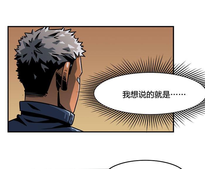 日本漫画之天翼鸟漫画大全韩漫全集-原型 第六话无删减无遮挡章节图片 