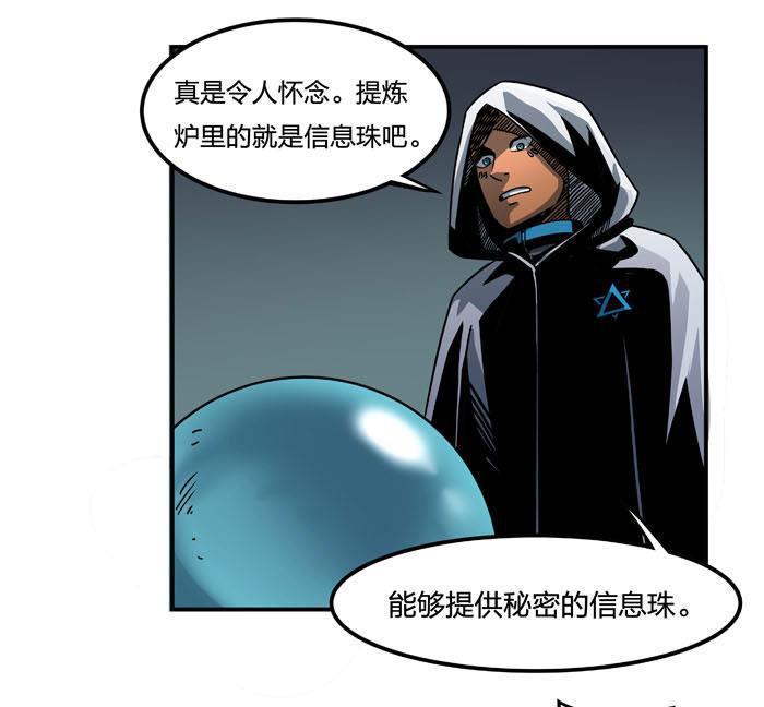 日本漫画之天翼鸟漫画大全韩漫全集-原型 第七话 上无删减无遮挡章节图片 