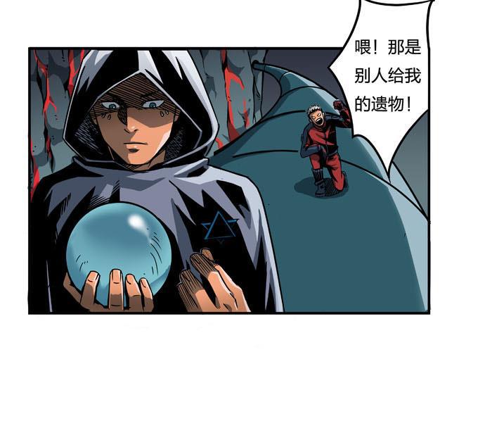 日本漫画之天翼鸟漫画大全韩漫全集-原型 第七话 上无删减无遮挡章节图片 