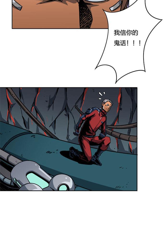 日本漫画之天翼鸟漫画大全韩漫全集-原型 第七话 上无删减无遮挡章节图片 