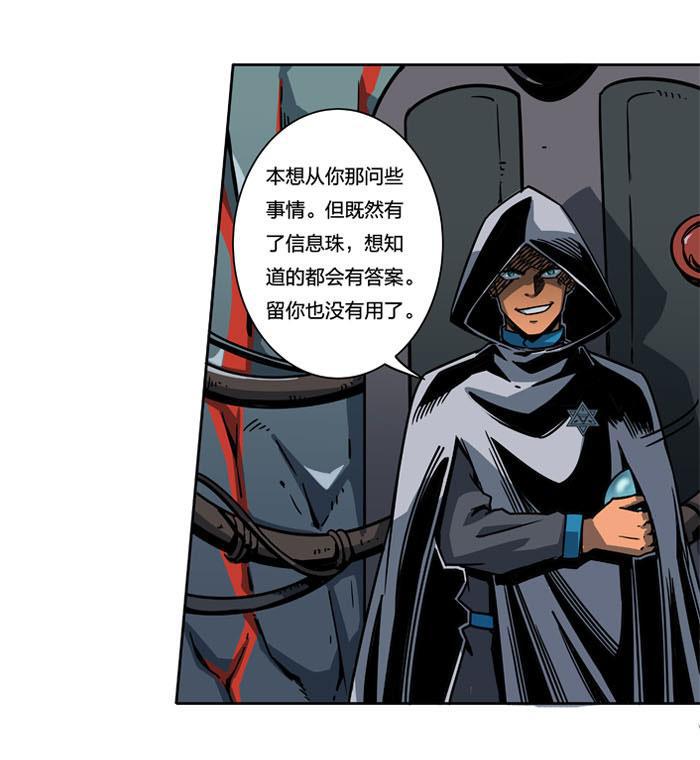 日本漫画之天翼鸟漫画大全韩漫全集-原型 第七话 上无删减无遮挡章节图片 
