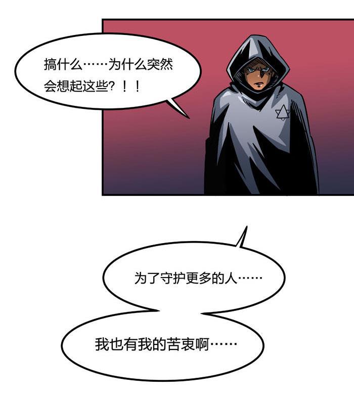 日本漫画之天翼鸟漫画大全韩漫全集-原型 第七话 上无删减无遮挡章节图片 