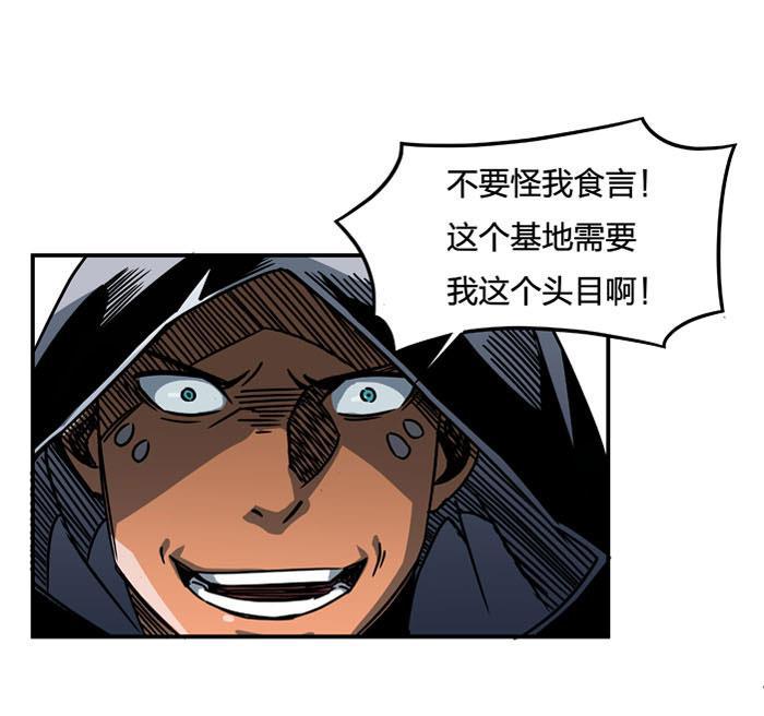 日本漫画之天翼鸟漫画大全韩漫全集-原型 第七话 上无删减无遮挡章节图片 
