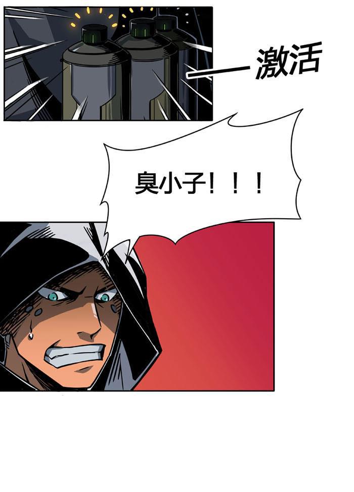 日本漫画之天翼鸟漫画大全韩漫全集-原型 第七话 上无删减无遮挡章节图片 