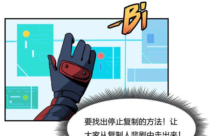 日本漫画之天翼鸟漫画大全韩漫全集-原型 第七话 下无删减无遮挡章节图片 