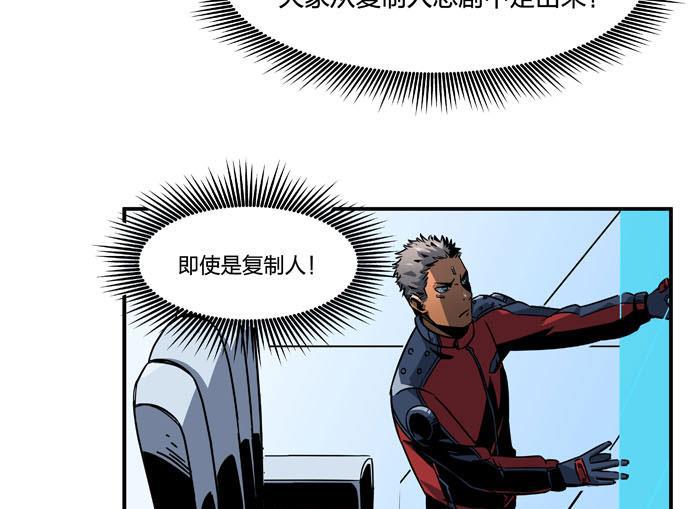 日本漫画之天翼鸟漫画大全韩漫全集-原型 第七话 下无删减无遮挡章节图片 