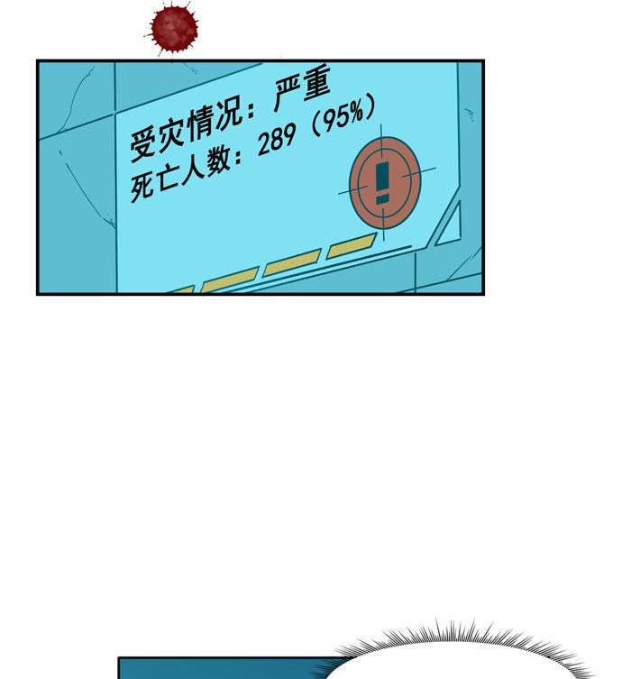 日本漫画之天翼鸟漫画大全韩漫全集-原型 第七话 下无删减无遮挡章节图片 
