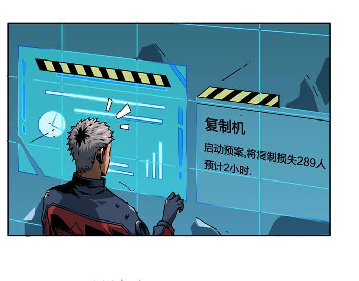 日本漫画之天翼鸟漫画大全韩漫全集-原型 第七话 下无删减无遮挡章节图片 