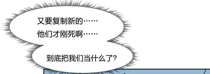 日本漫画之天翼鸟漫画大全韩漫全集-原型 第七话 下无删减无遮挡章节图片 