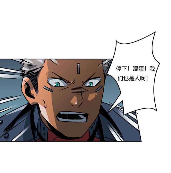 日本漫画之天翼鸟漫画大全韩漫全集-原型 第七话 下无删减无遮挡章节图片 