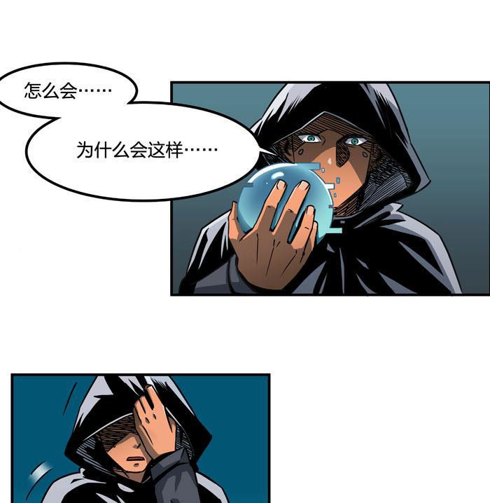 日本漫画之天翼鸟漫画大全韩漫全集-原型 第七话 下无删减无遮挡章节图片 
