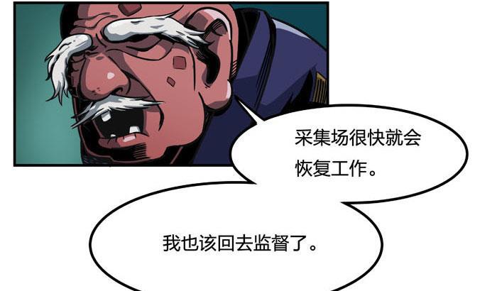 日本漫画之天翼鸟漫画大全韩漫全集-原型 第七话 下无删减无遮挡章节图片 