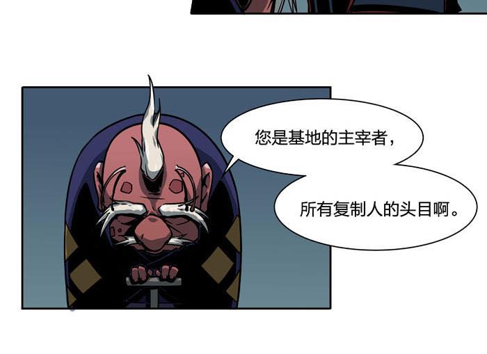 日本漫画之天翼鸟漫画大全韩漫全集-原型 第七话 下无删减无遮挡章节图片 